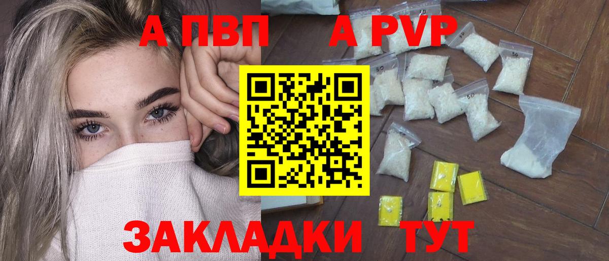 Alfa_PVP VHQ  Вход с VPN  A PVP крисы CK  Альфа ПВП  Семёнов  Alpha-PVP кристаллы 