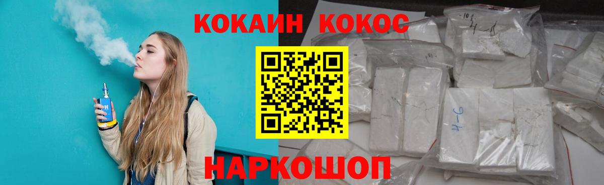 Семёнов  КОКАИН VHQ  Вход с VPN 