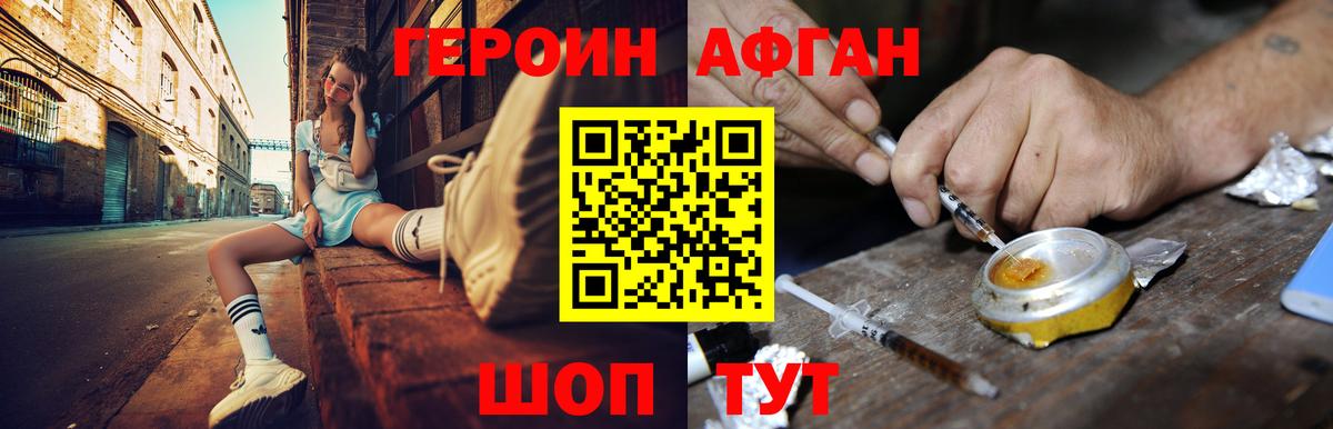 Героин белый  Героин  Семёнов  Вход с VPN 