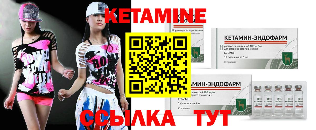 КЕТАМИН ketamine Семёнов