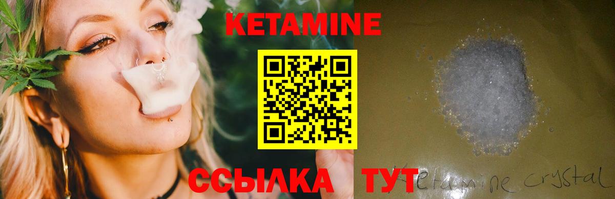 mega вход  КЕТАМИН VHQ  Вход с VPN  Семёнов 