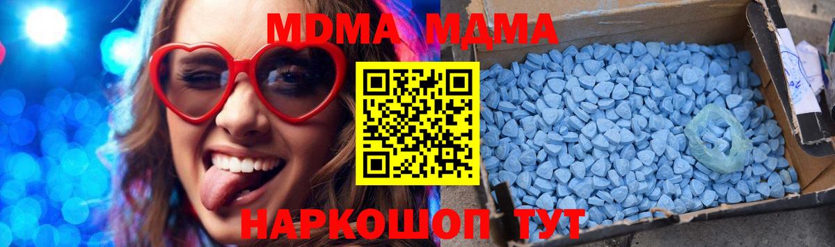 MDMA кристаллы Семёнов