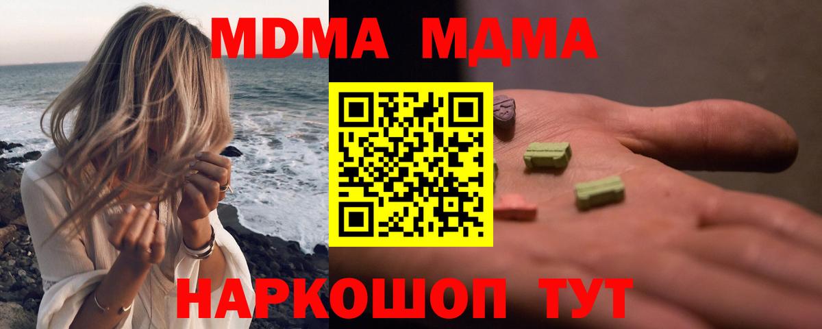 МДМА crystal  Вход с VPN  МДМА Molly  Семёнов 