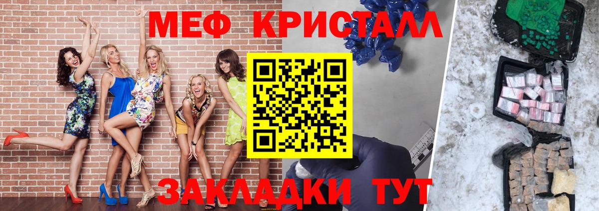 Мефедрон мука Семёнов