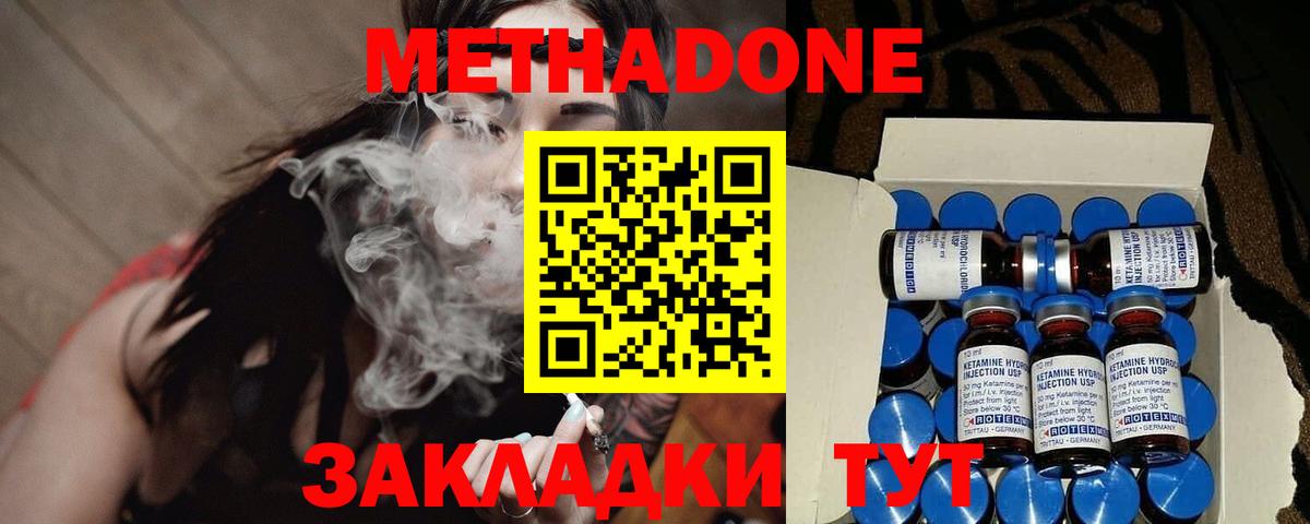 Метадон белоснежный  Вход с VPN  МЕТАДОН VHQ  Семёнов 