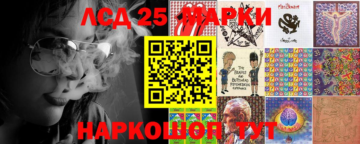 Марки NBOMe 1,8мг Семёнов