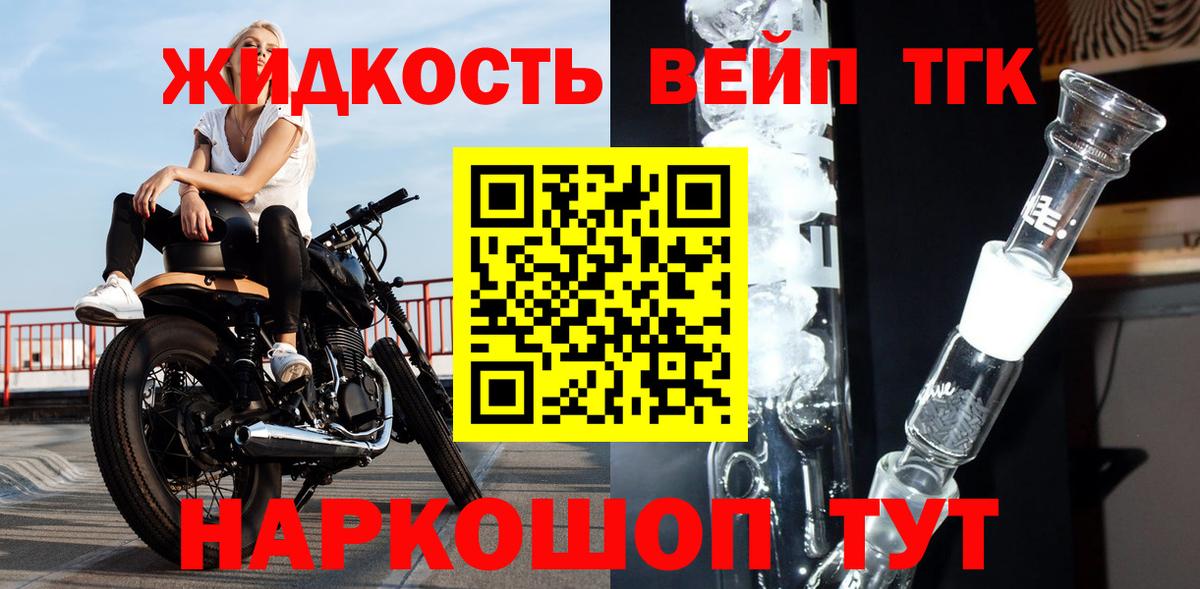 Дистиллят ТГК жижа Семёнов