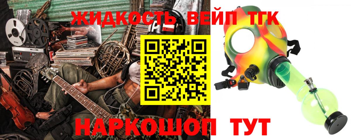 ТГК вейп с тгк  Вход с VPN  Семёнов 